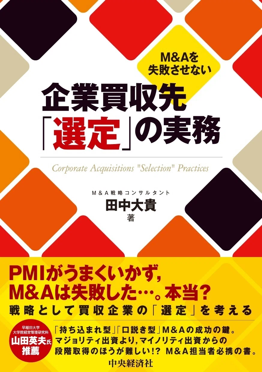 独立する公認会計士のための税理士実務100の心得』『鉄道ほとんど不要