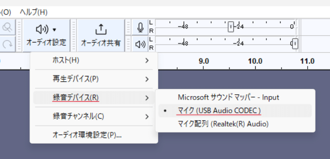 Audacity 起動時の画面の一部。「オーディオ設定」のプルダウンメニューが開かれ、「録音デバイス(R)」の「マイク (USB Audio CODEC)」が選択されている。