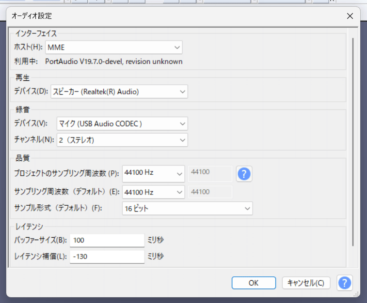 Audacity のオーディオ環境設定のダイアログ。インターフェイス・再生・労音・品質・レイテンシの項目に分かれており、それぞれに対して1~3個の設定可能な項目が存在する。