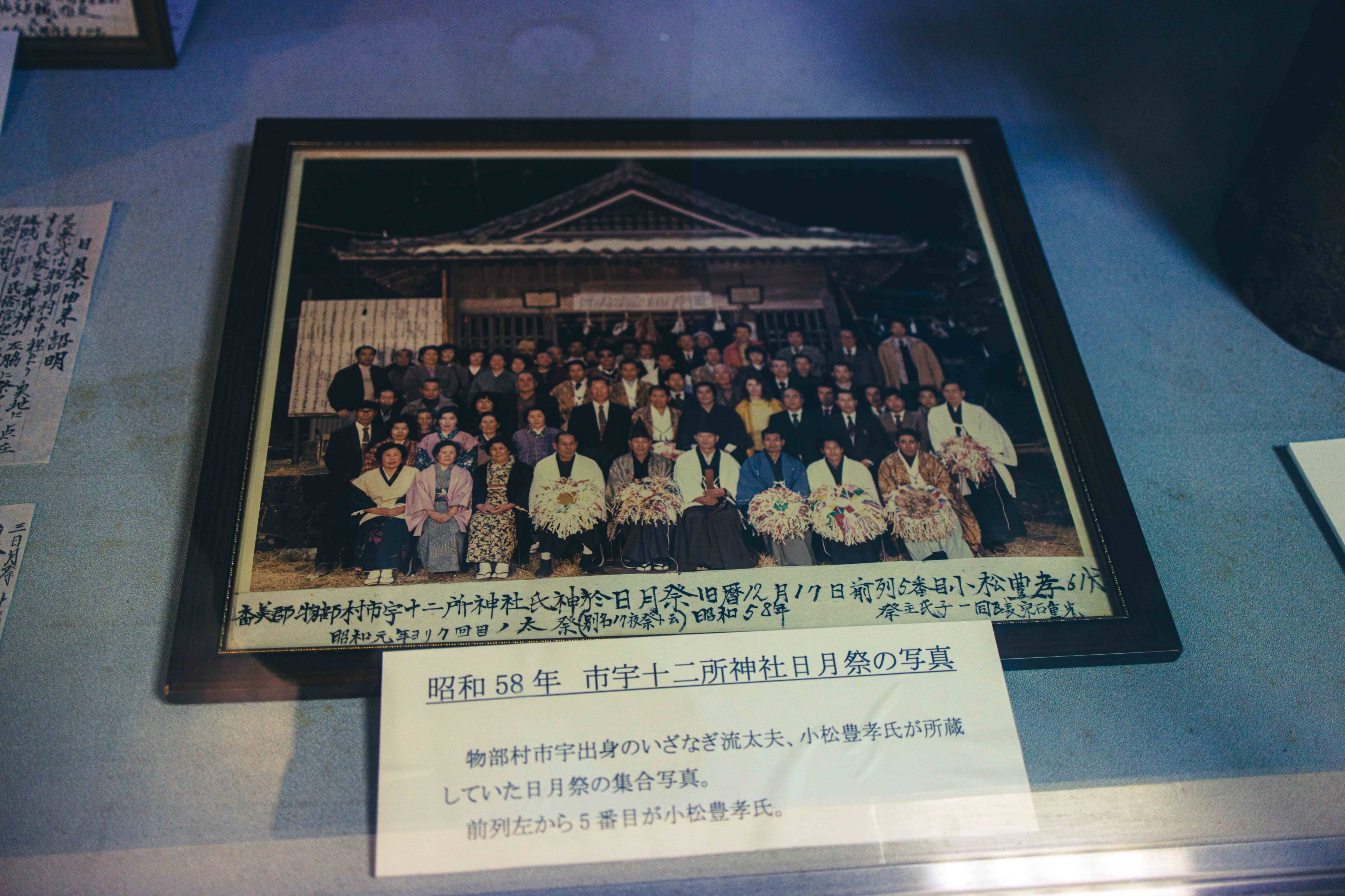 写真と民俗【物部村・いざなぎ流】～呪と祓いと式～｜メダカちゃん