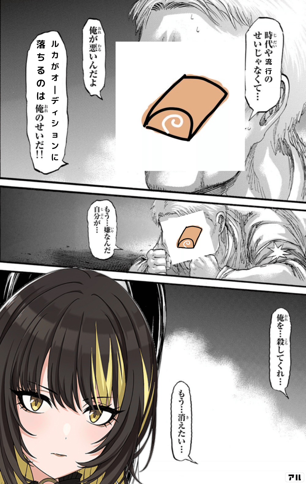 文字コラ ２次 