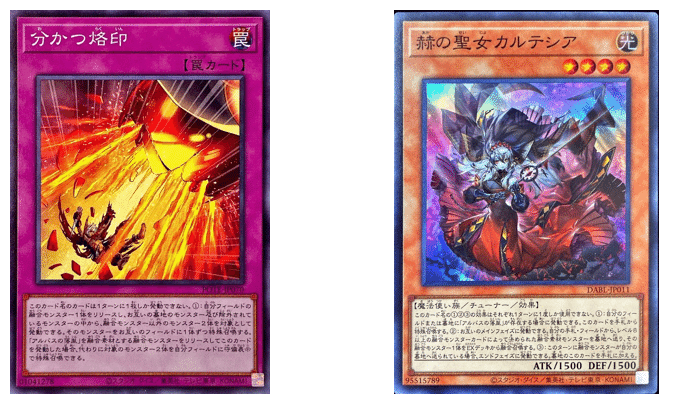 天底の使徒」1枚から召喚権無しでイドロック！イド/ナイトメア型烙印を