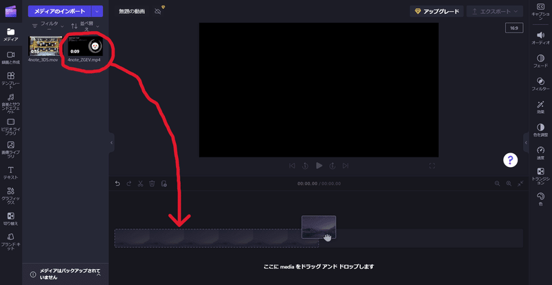 Clipchamp の編集画面。メディアタブにある楽曲動画が赤い丸で囲われ、そこからタイムラインに赤い矢印が伸びており、動画をタイムラインへドラッグ&ドロップすることを示している。