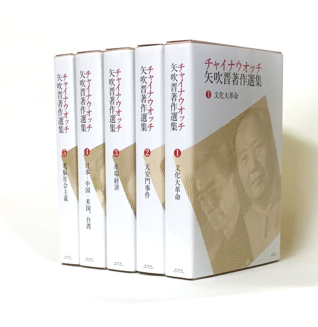 中世日本の土地と社会 / 朝河貫一／著　矢吹晋／編訳 中世日本の土地と社会 &frasl; 朝河貫一／著 矢吹晋／編訳