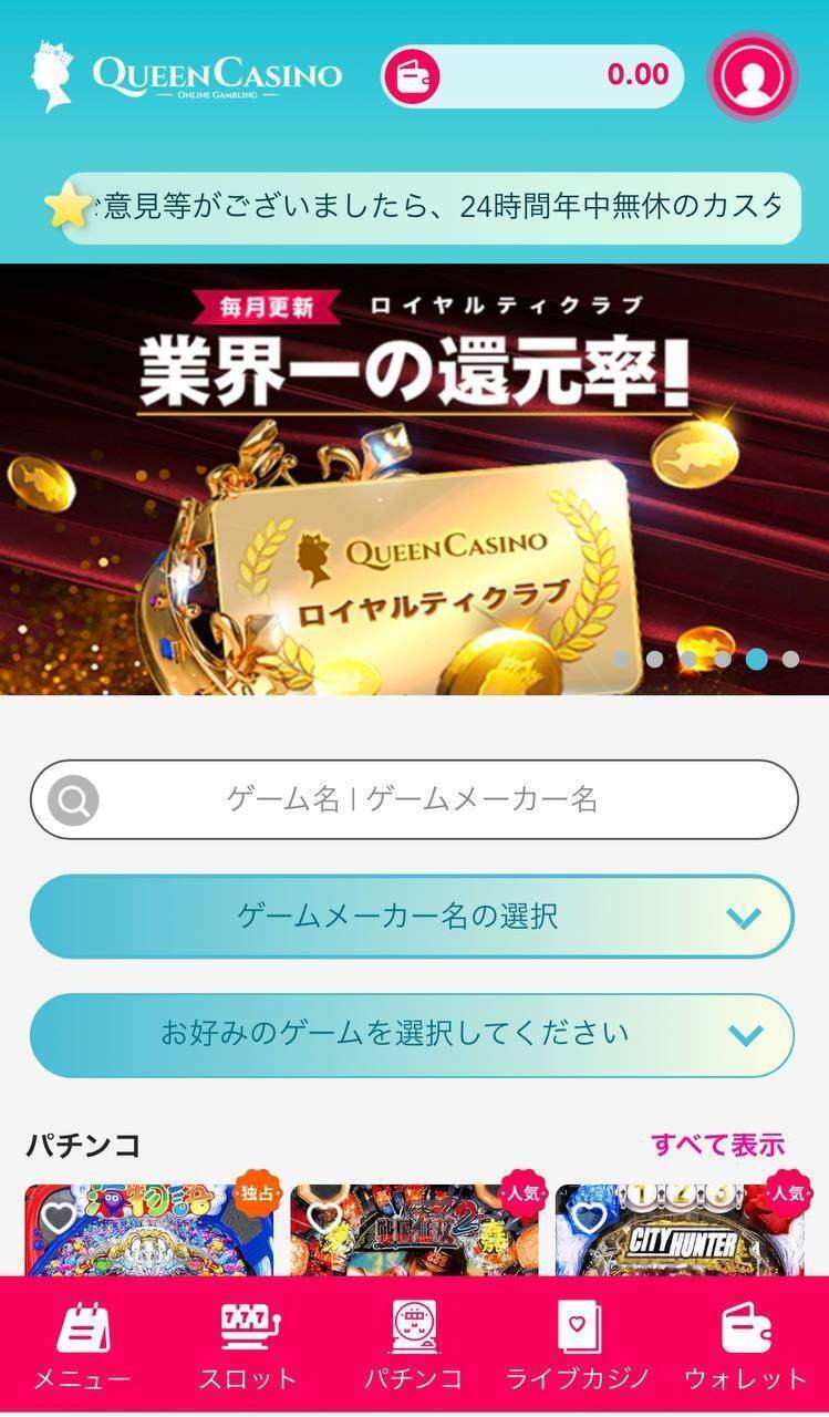 クイーンカジノ決済方法※｜フェアトレード