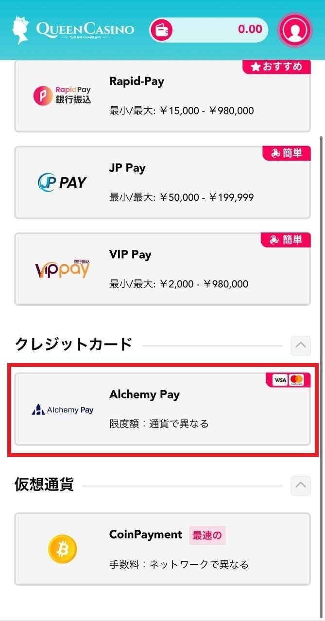クイーンカジノ決済方法※｜フェアトレード