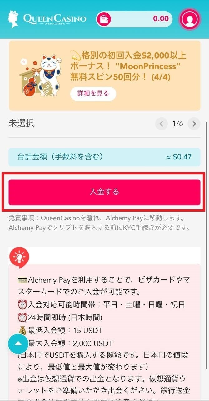 クイーンカジノ決済方法※｜フェアトレード