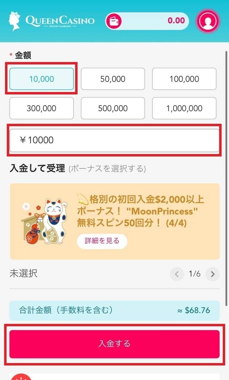 クイーンカジノ決済方法※｜フェアトレード