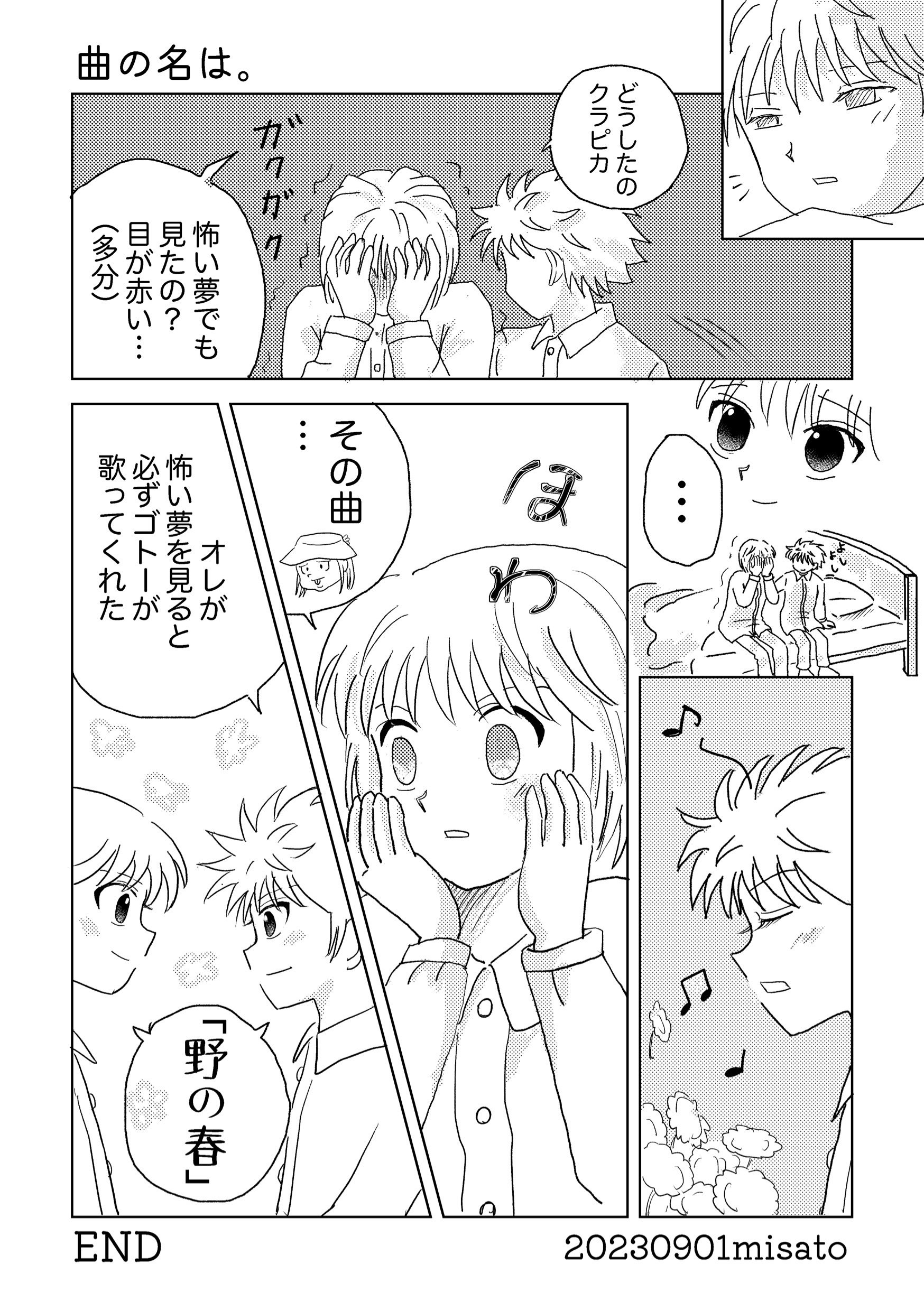 漫画§冨樫義博▽ＨＵＮＴＥＲ×ＨＵＮＴＥＲ（ハンターハンター） １