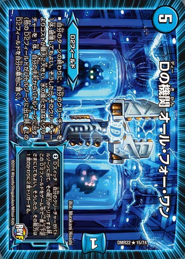 シャコガイル型青黒魔導具 概要|IVチュンチュン シャコガイル型青黒魔導具 概要|IVチュンチュン