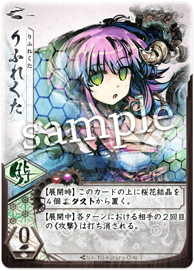 桜降る代に決闘を】クルル使いを増やしつつ、クルル狩りで生計を