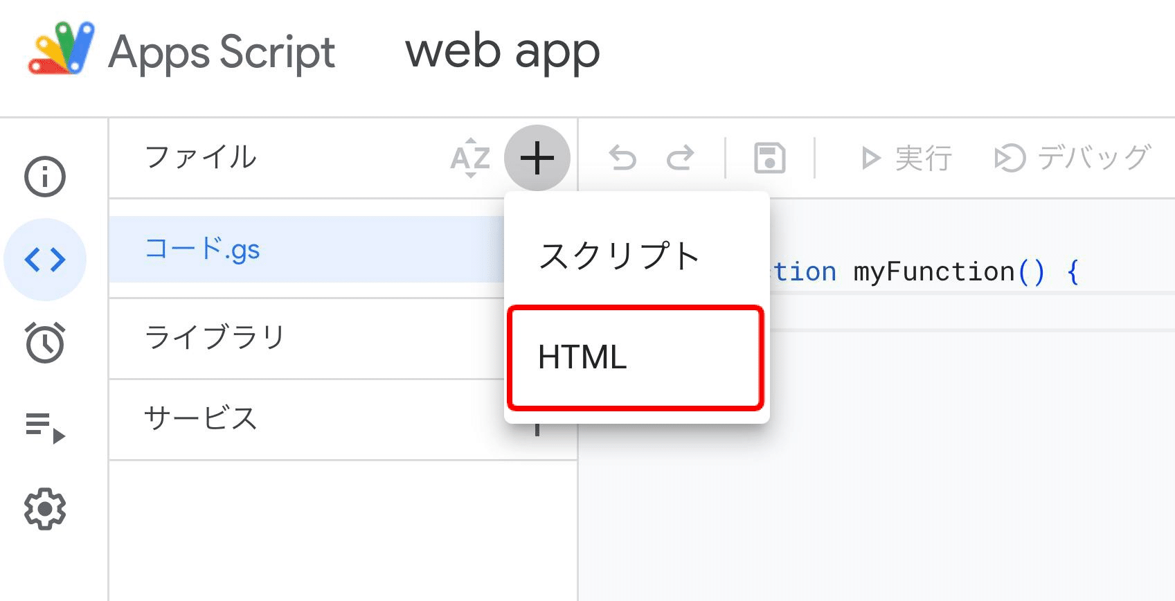 webアプリをサクッと作る【Google Apps Script】｜tyamap