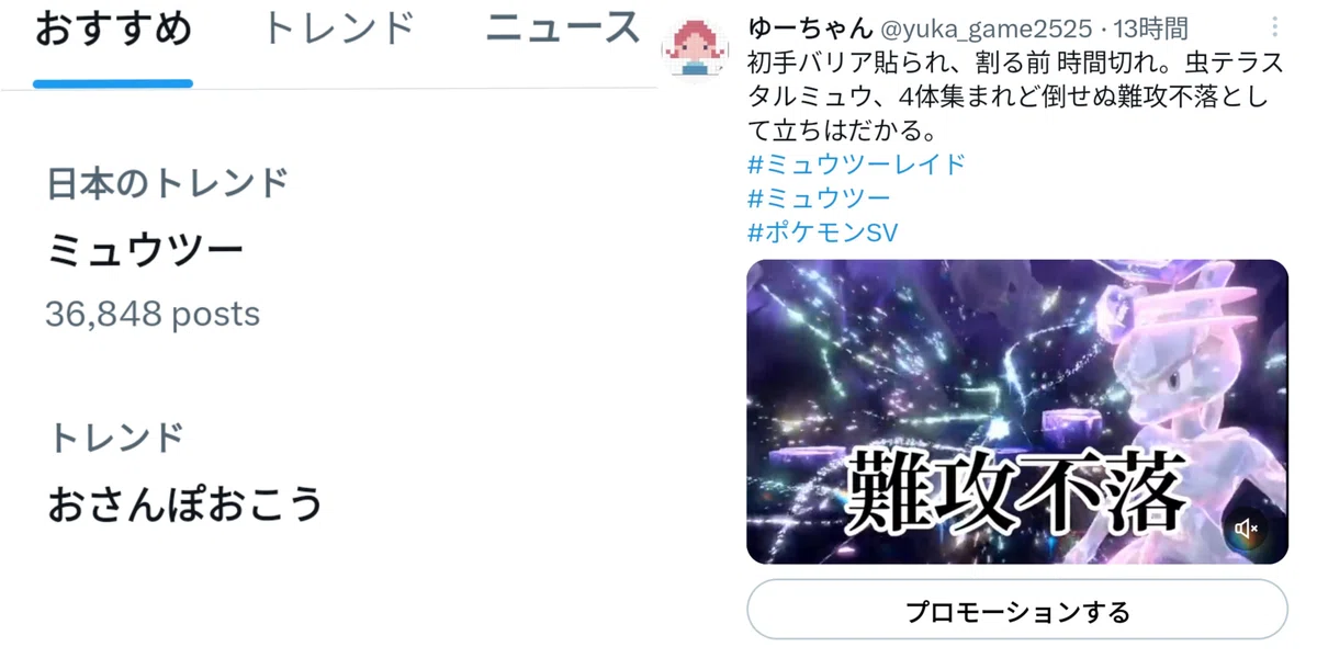 X（旧Twitter）にて。180の弱小アカウント つぶやき2万ビューとバズっ 