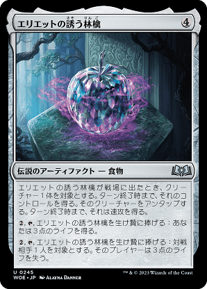 エルドレインの玉座 日本語版 3枚 FOIL)エルドレインの玉座/Throne of Eldraine《日本語》【WOC】