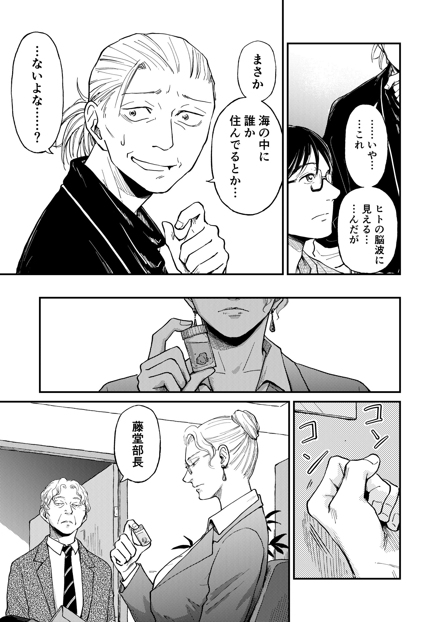 螺旋じかけの海（1）』（永田 礼路）｜講談社