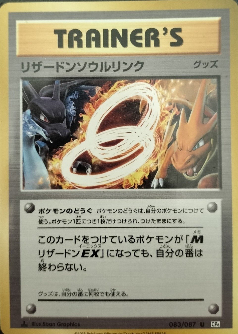 ポケモンカード メガリザードンEX、リザードンEX3枚 - メルカリ