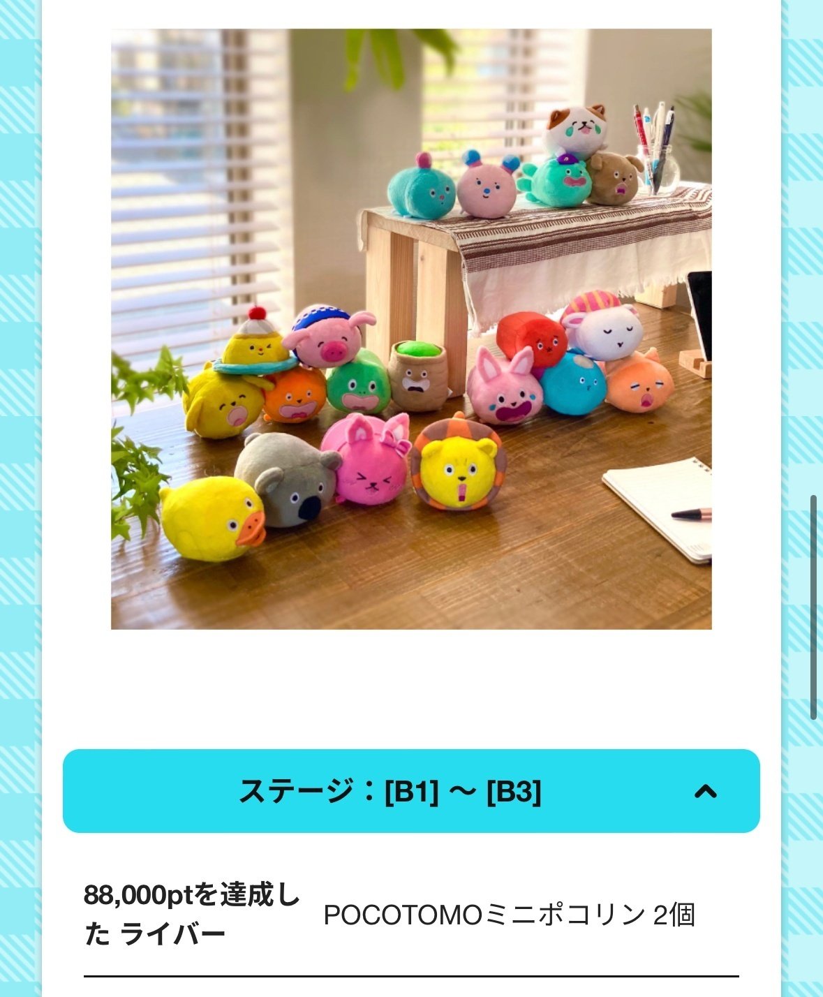 9/2~3 記念日ポコリン イベ参戦します！｜るのるん🐹🎣美波瑠乃