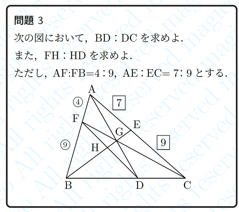【数学】チェバの定理｜magico
