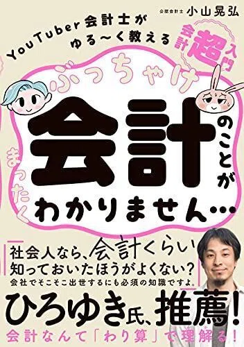 フォレスト出版チャンネル＃259 】売れるブックデザインの秘訣