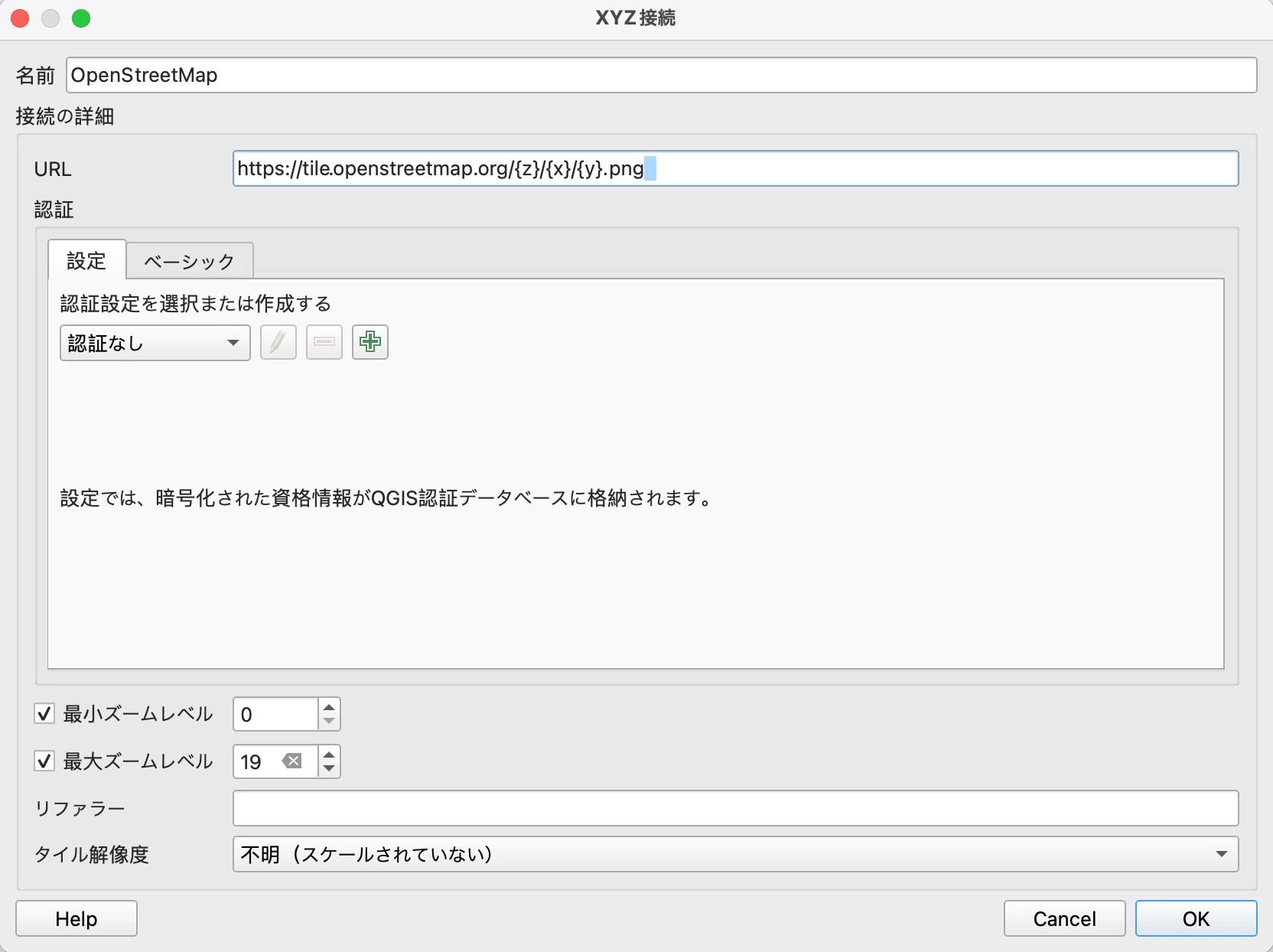 QGIS】XYZタイル等で地理院のタイル，openstreetmap等が表示されない