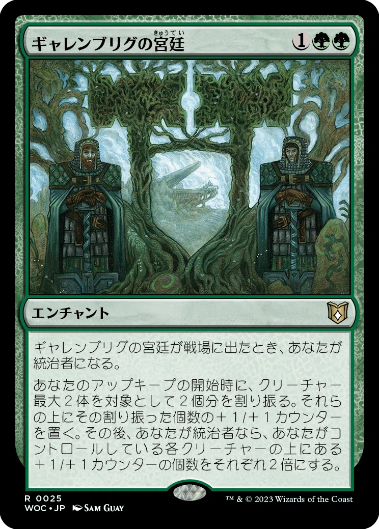 緑単EDHカードレビュー『エルドレインの森』｜きよそね