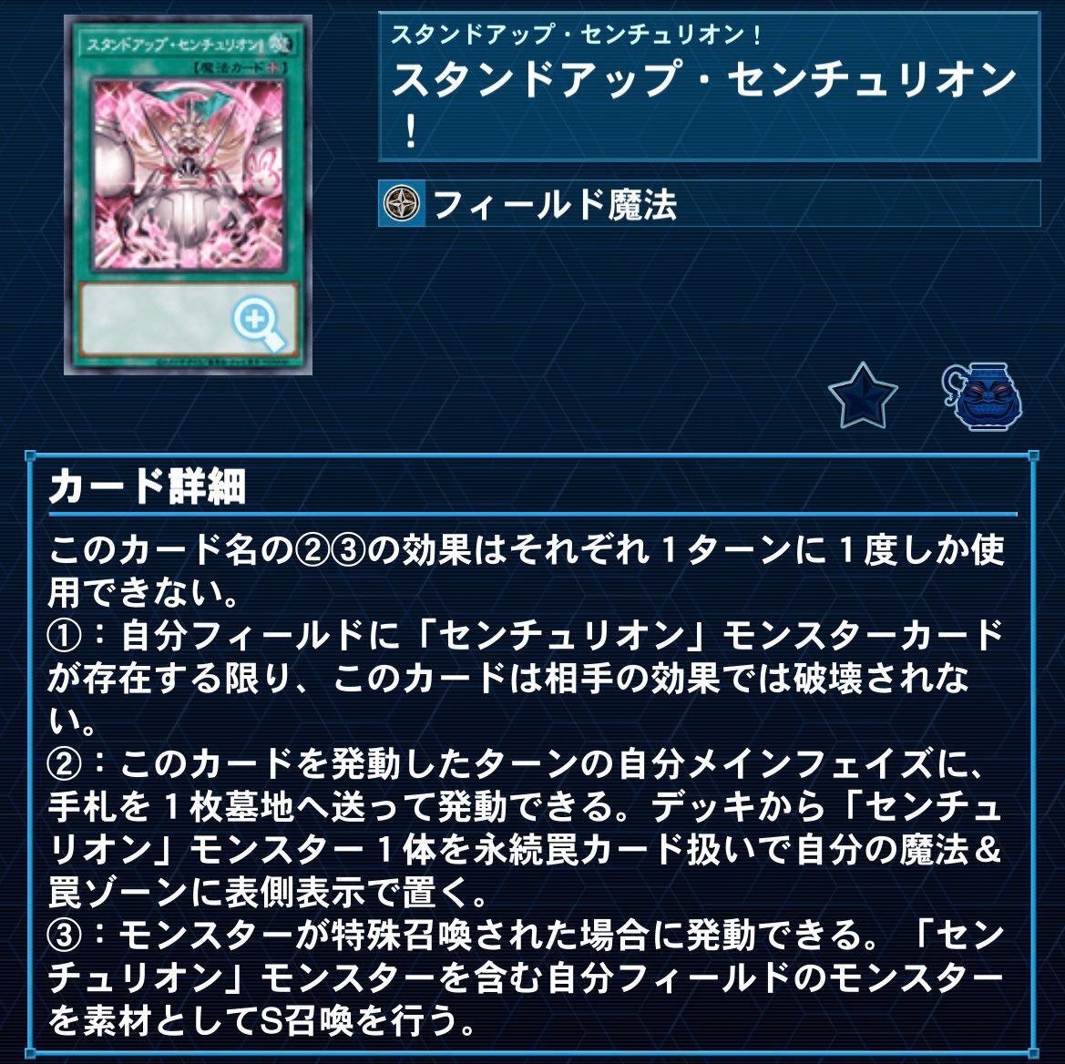 センチュリオンの手引き【全文無料】｜こてつ