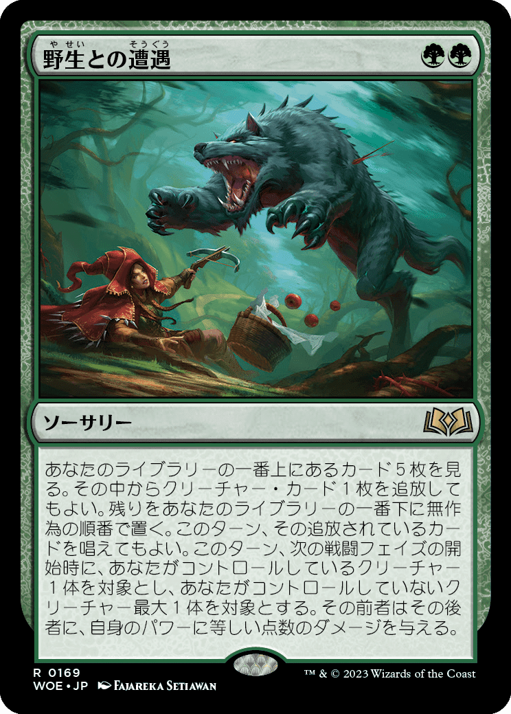 緑のカードまとめ売り　EDH 緑単EDHカードレビュー『エルドレインの森』｜きよそね