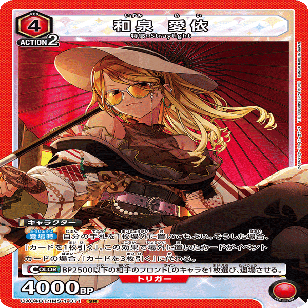 ユニアリ】デッキ紹介No.3 ストレイライト｜ノッティー