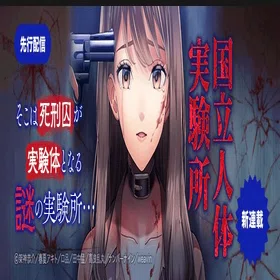 SCP紹介（2）SCP-8900-EX（青い、青い空）｜架神恭介