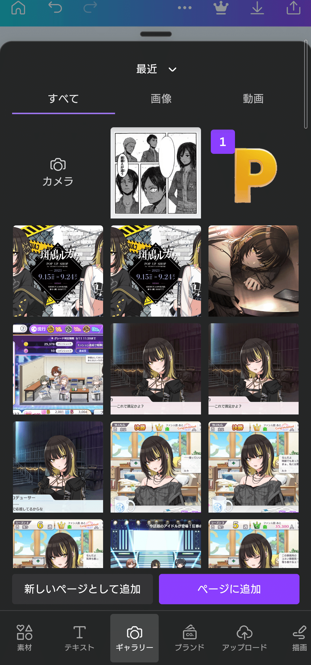 スマホでも作れる！作ろうコラ画像！｜てつつ