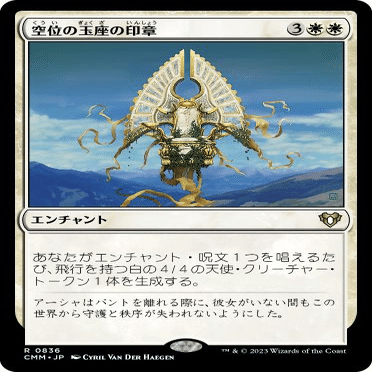 構築済み統率者デッキは面白い「不滅のエンチャント」 #MTG #EDH｜たけ