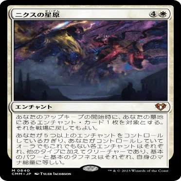 構築済み統率者デッキは面白い「不滅のエンチャント」 #MTG #EDH｜たけ