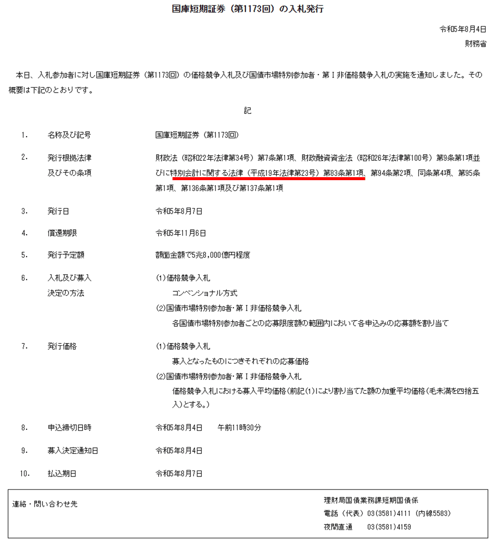 J07-031北海道財務会計関係法令便覧 昭和54年版 書き込み複数