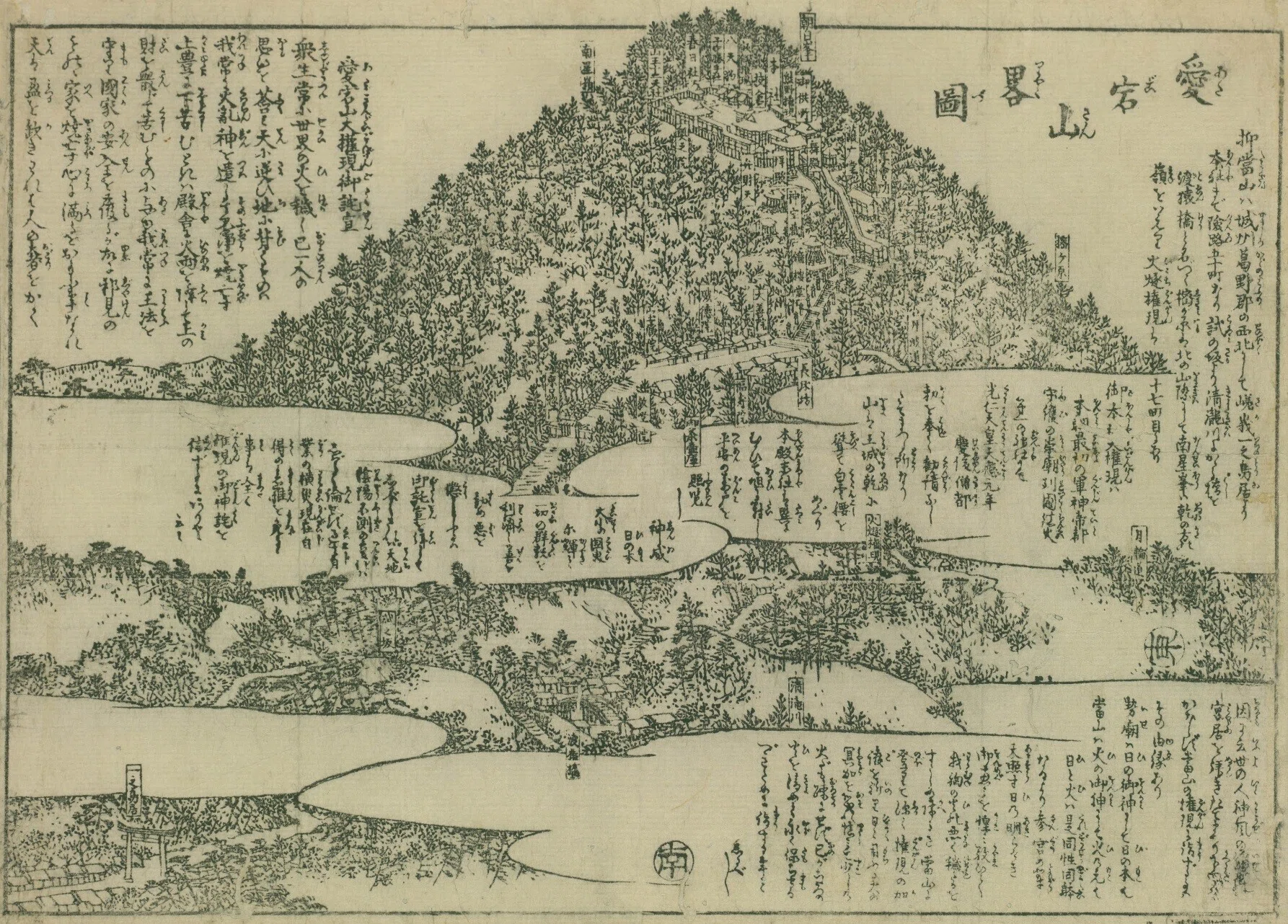 京都】愛宕山之図｜mominaina