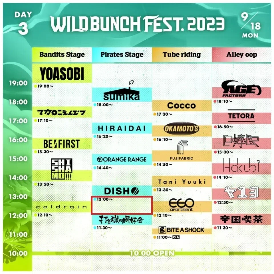 人生初音楽フェス出演！WILD BUNCH FEST. 2023 at 山口きらら博記念 
