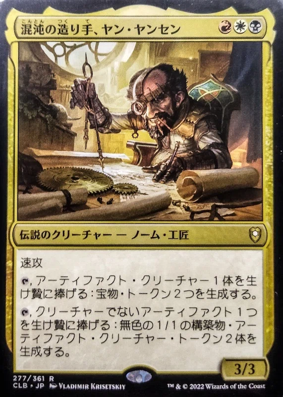 EDH】『THE:O(verkill)』Ver3.1(Party?)｜竜門寺ユカラ