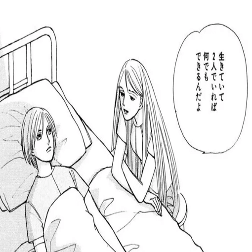 天才に、やっと時代が追いついた ――榛野なな恵作品｜@Chihiro