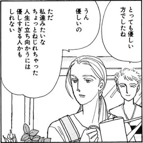 天才に、やっと時代が追いついた ――榛野なな恵作品｜@Chihiro