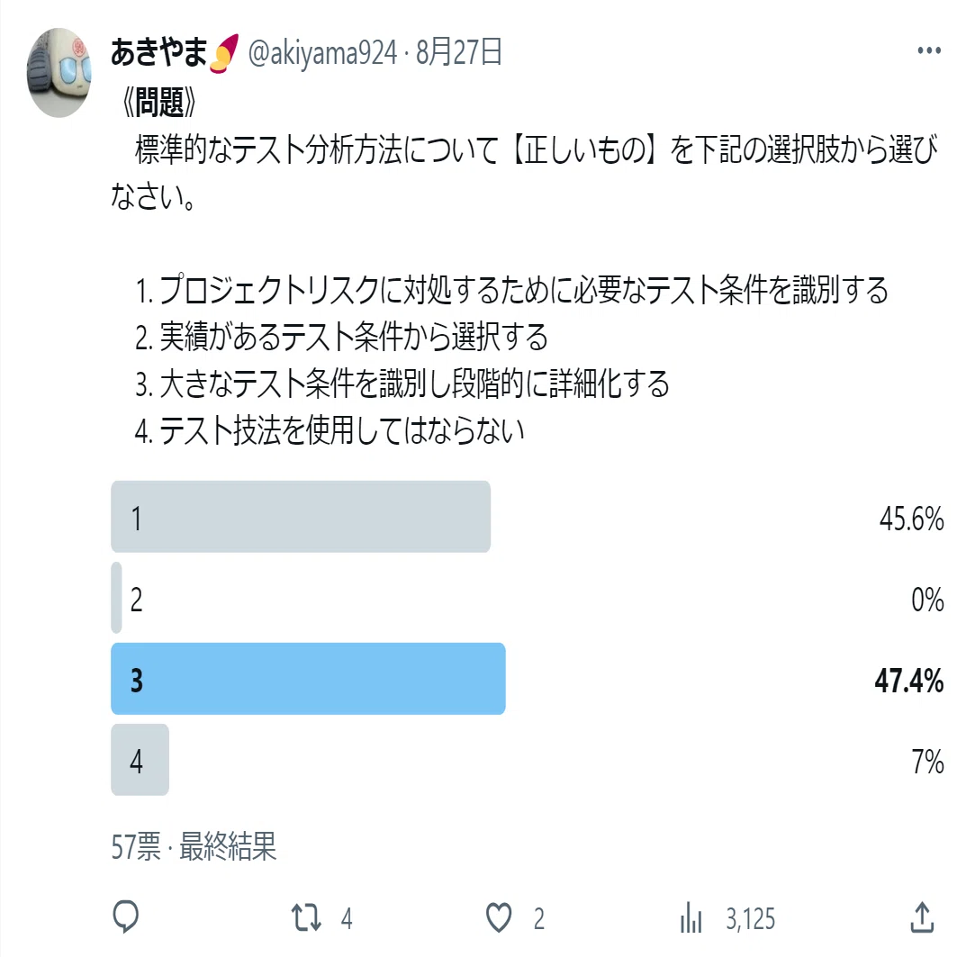 第244回： 「ALTAのテキストをつくろう」7 テスト設計1（テスト設計の