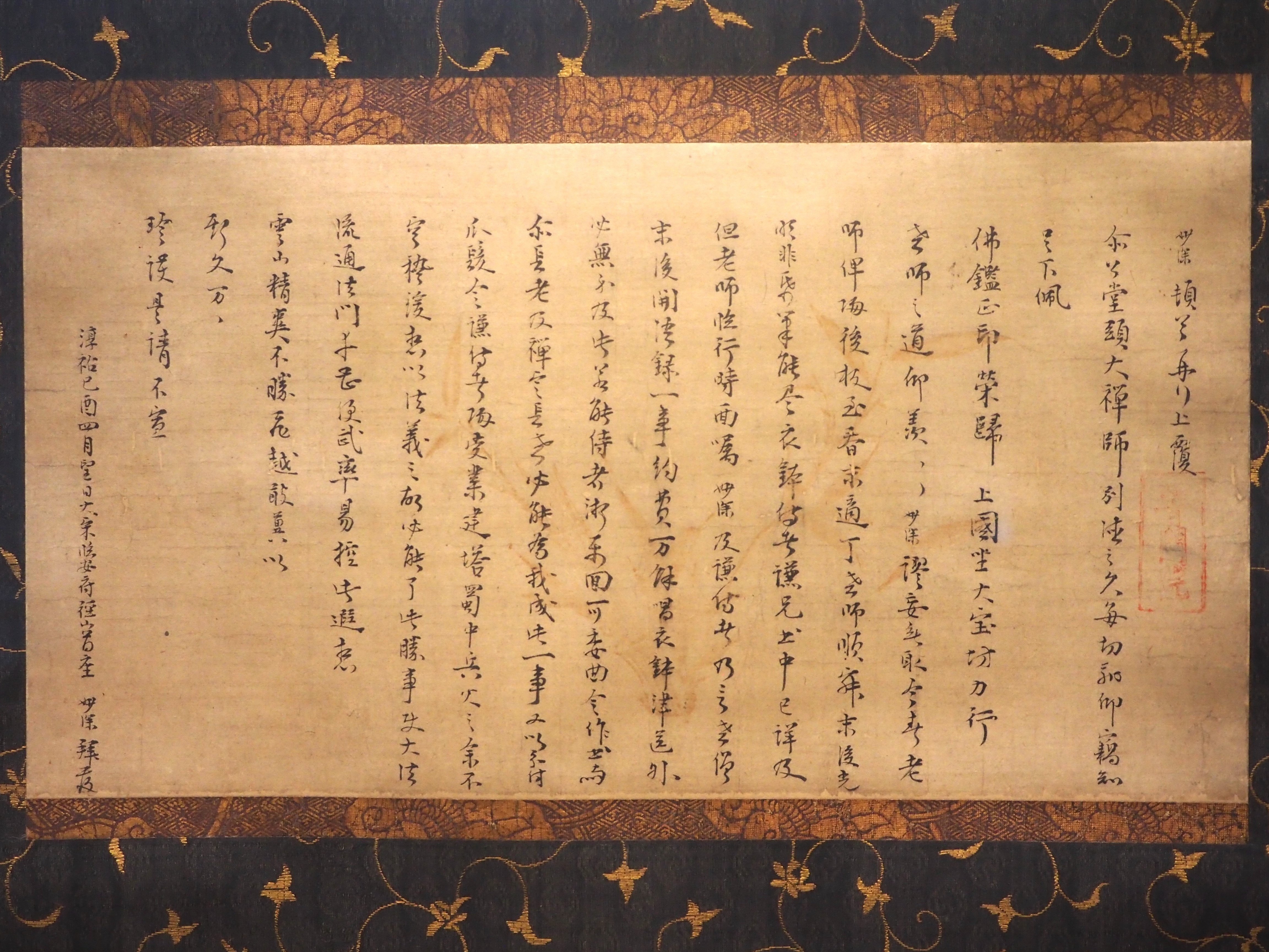 真作/国清山主/國清/寒巖/老衲/華山海應/古父/達磨画賛/布袋屋掛軸HK-99 真作/国清山主/國清/寒巖/老衲/華山海應/古父/達磨画賛/布袋屋