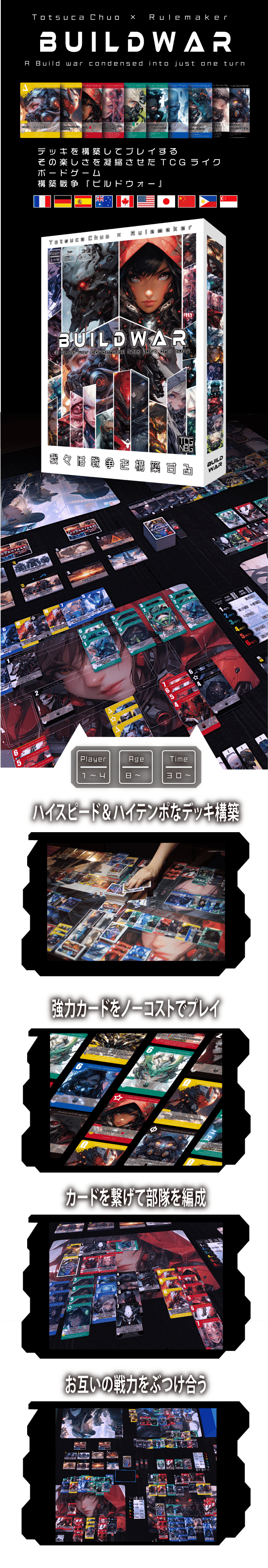 構築戦争【ビルドウォー】日本語ページ｜Rulemaker