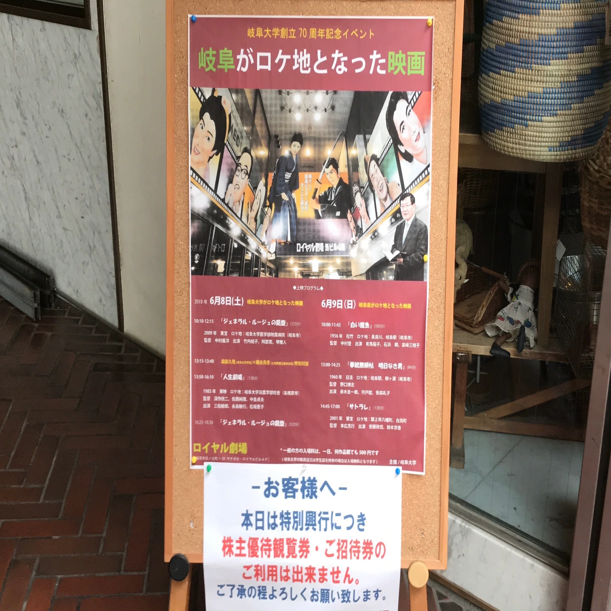 シネマスコーレ『狂った野獣』｜小劇場とポスター展、映画ファンの熱 