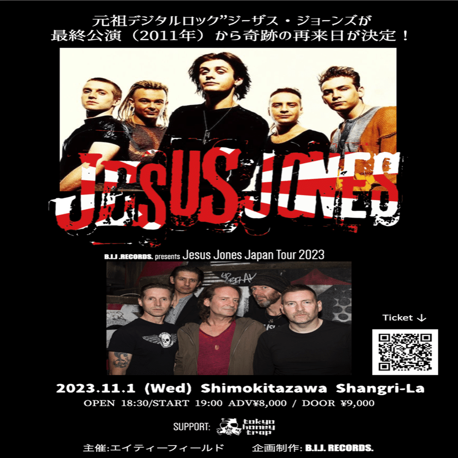 来日記念】Jesus Jonesについて｜むらさきフォレスト