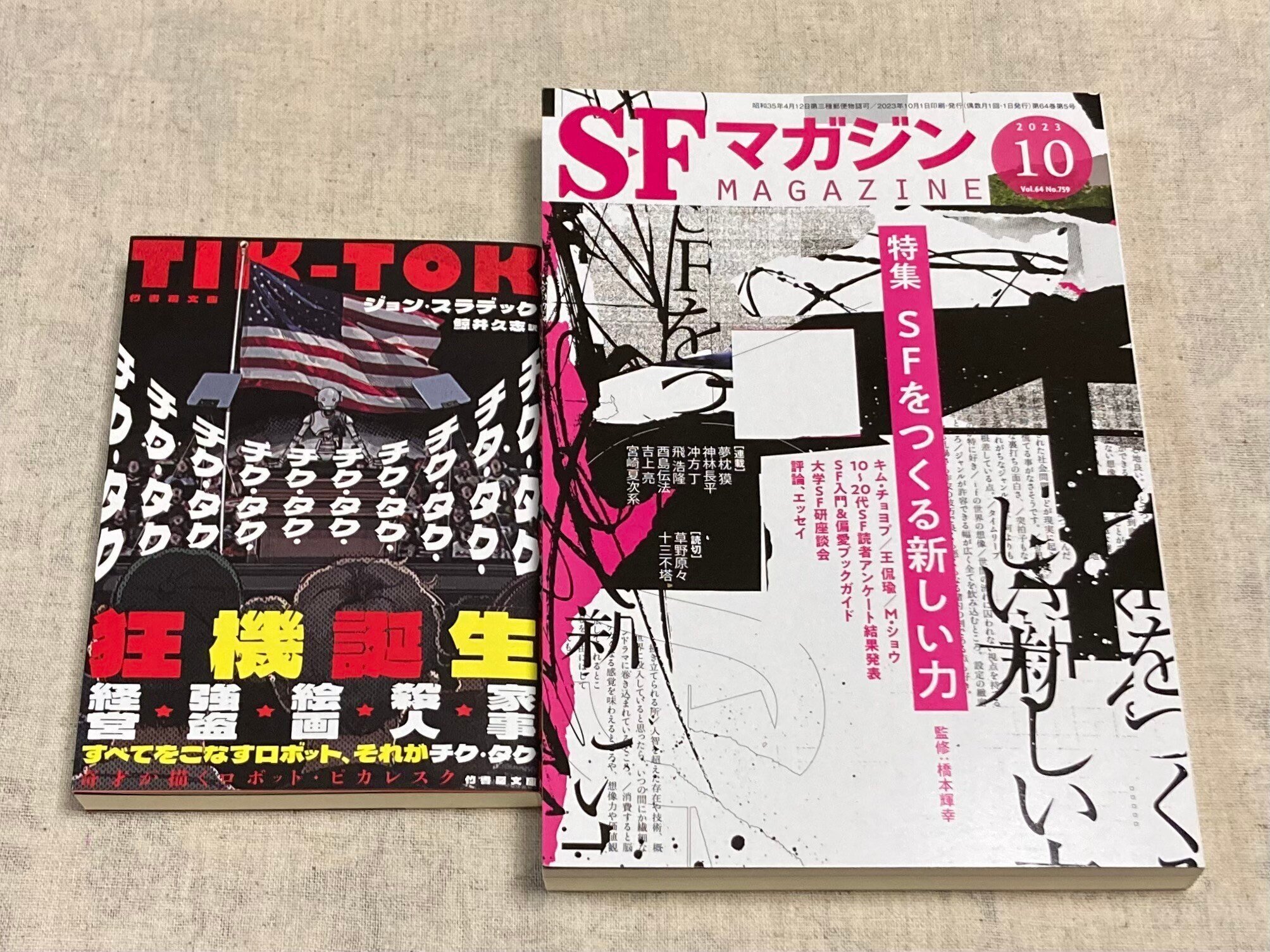 読書雑記 読書雑記/2023.08｜机上九龍。as かなん