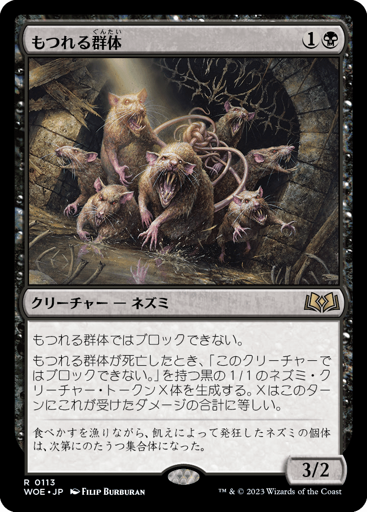 MTG：エルドレインの森・全カード個人的寸評（黒）｜E．B