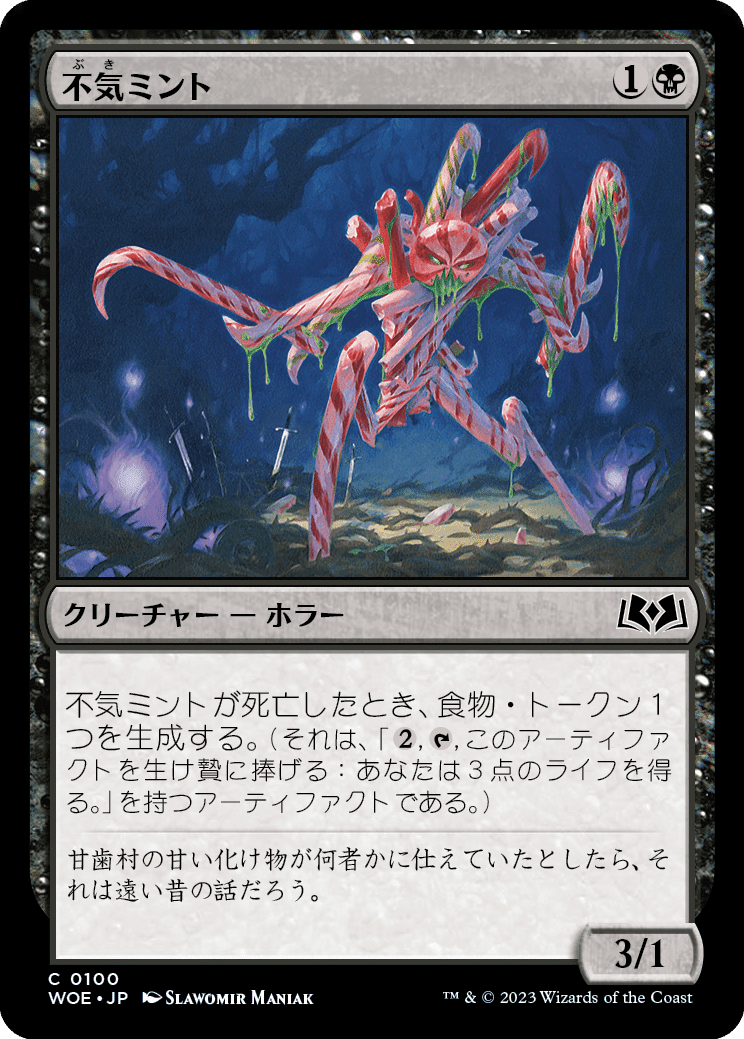 MTG：エルドレインの森・全カード個人的寸評（黒）｜E．B