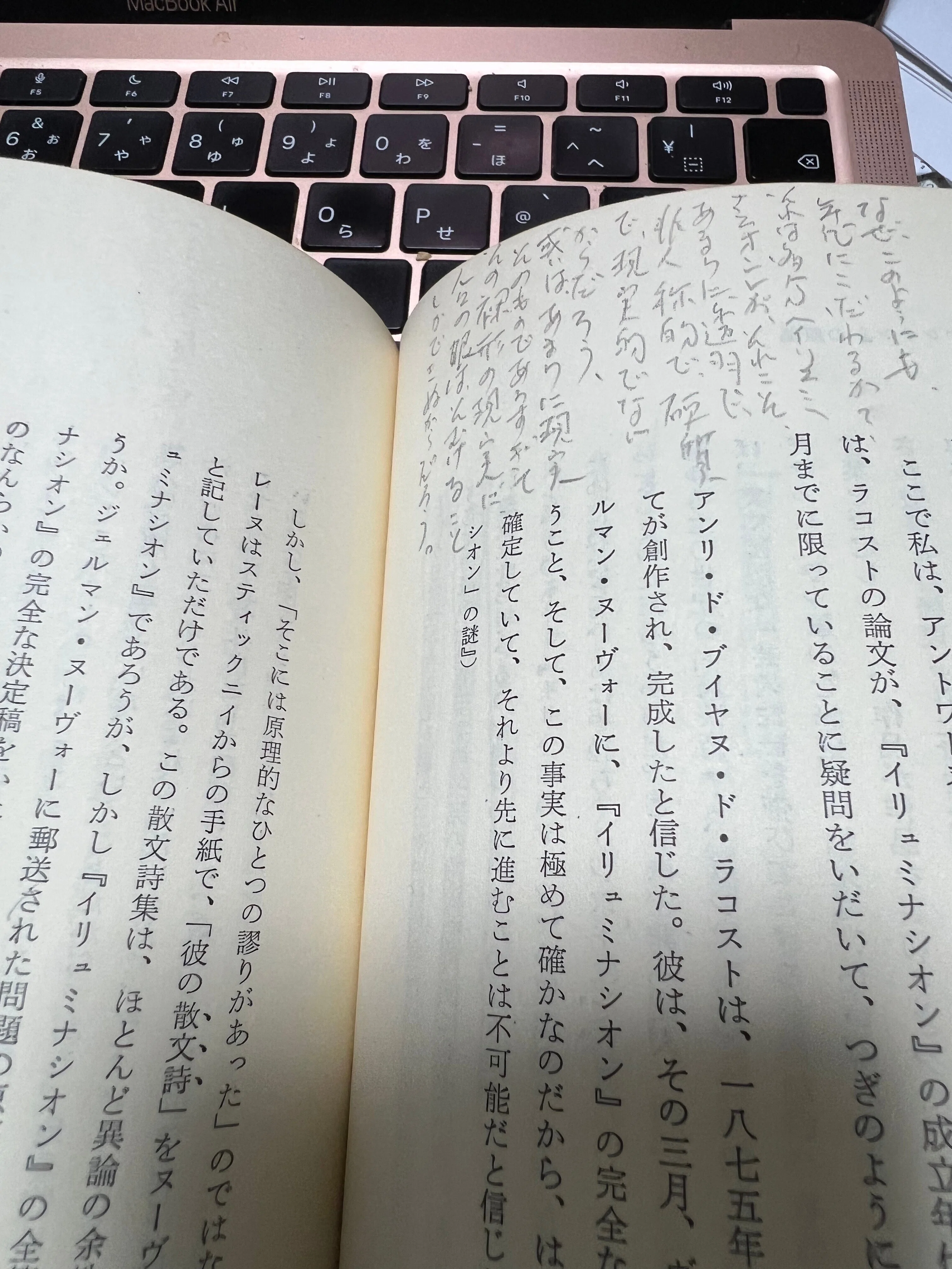 古書　まとめ ちょっと納得できない、小話。その②｜pkonno