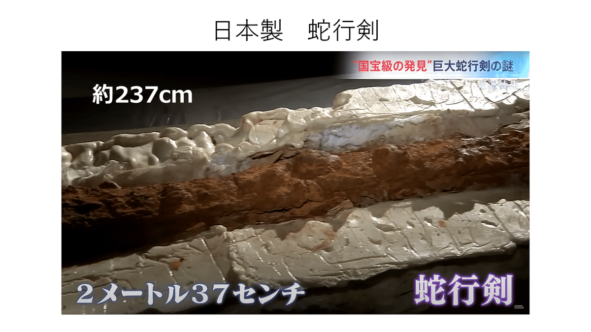 荒神谷銅剣&岡田山古墳内行花文鏡 レプリカ 荒神谷銅剣&岡田山古墳内行