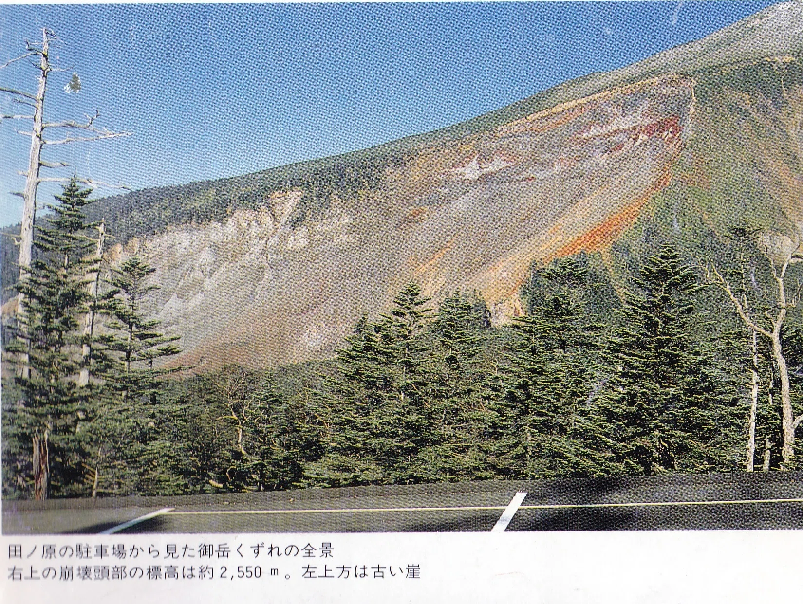 安曇野から発信する潤一博士の目】36～長野県西部地震（その2）〈御岳