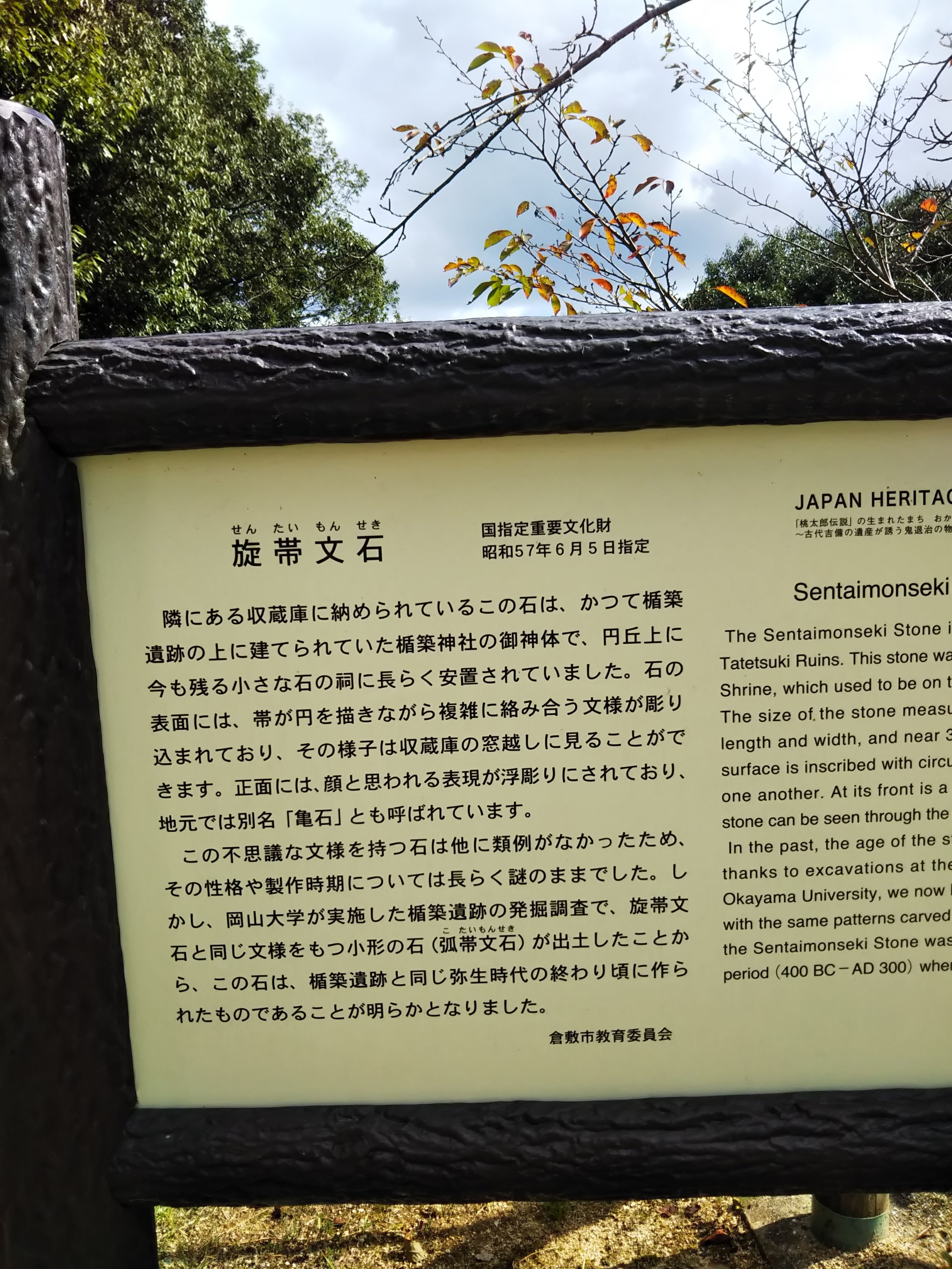 2人の吉備津彦⑥弥生時代の吉備について（特殊器台を中心に